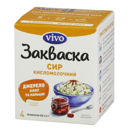 Світлина Закваска бактеріальна сир косломолочний VIVO (ВІВО) 0.5 г №4